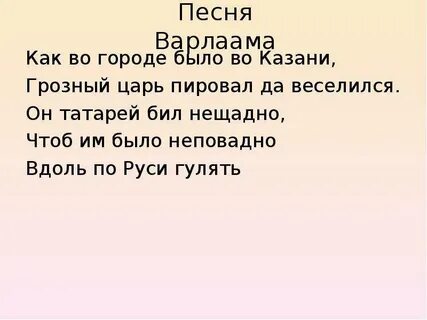 Неповадно