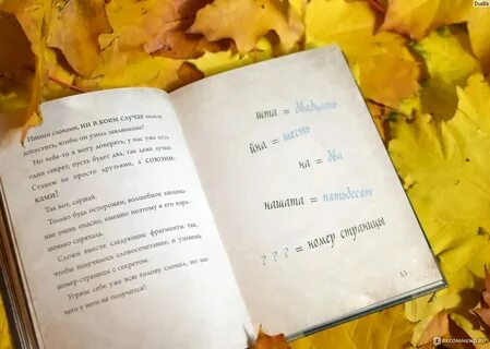 Злая маленькая книга 4 ответы