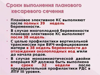 Сколько после кесарева нельзя заниматься интимной жизнью