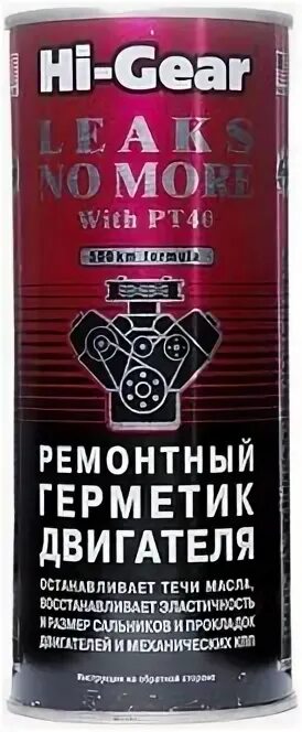 Присадка для двигателя smt2 hg. Hi gear характеристики. Hi gear додж. Hi-gear hg5501. Мягкая очистка двигателя hi gear.