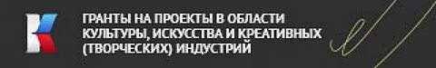 Пфки президентский фонд культурных