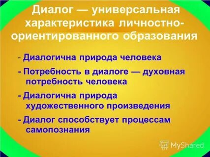 Универсальная характеристика