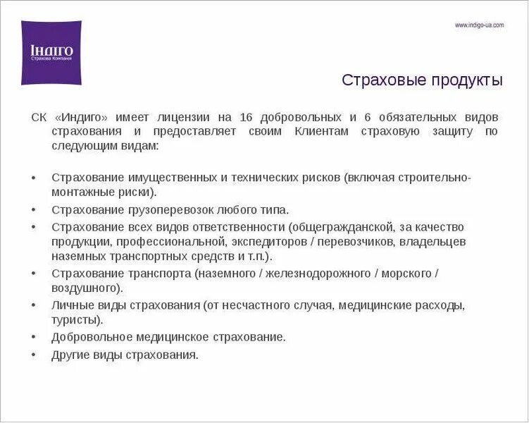 Компания личного страхования. Группы клиентов страховой компании. Виды страхования технических рисков. Виды клиентов страховых компаний. Характеристика страховых продуктов.