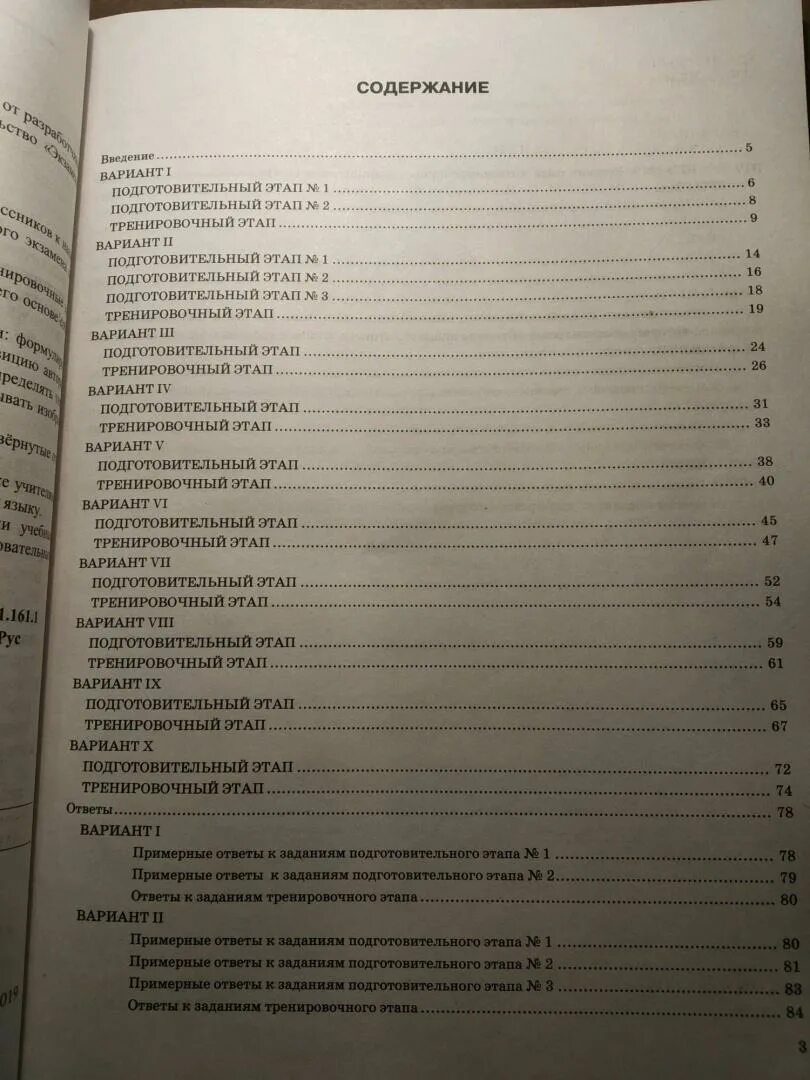 Вариант 26 русский язык сочинение. Васильевых Гостева ЕГЭ русский 2019. Сочинение ЕГЭ вариант 7. Сочинения по сборнику Васильевых Гостева. Вариант 15 русский язык сочинение.