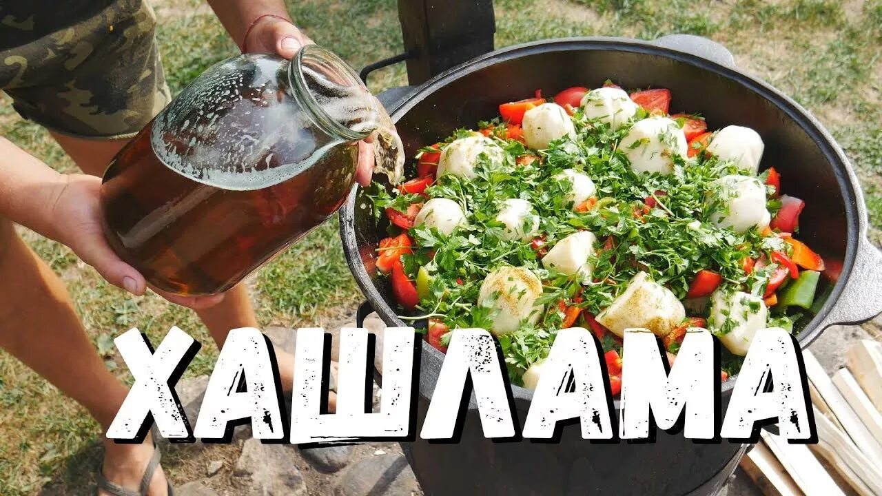 Казан хаш. Хашлама в казане на костре. хашлама на костре. блюдо на костре с пивом.