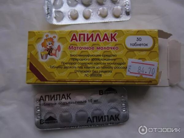 Апилак инструкция по применению и отзывы. Препараты для лактации апилак. апилак таблетки для лактации. лекарство для лактации молока апилак. апилак вифитех.