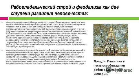 Феодализм сущность