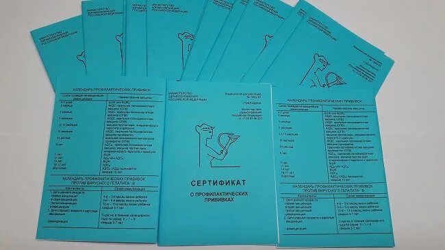 Сертификат прививок спб. Сертификат прививок спб. Как выглядит сертификат прививок. Сертификат прививок спб. Сертификат прививок.