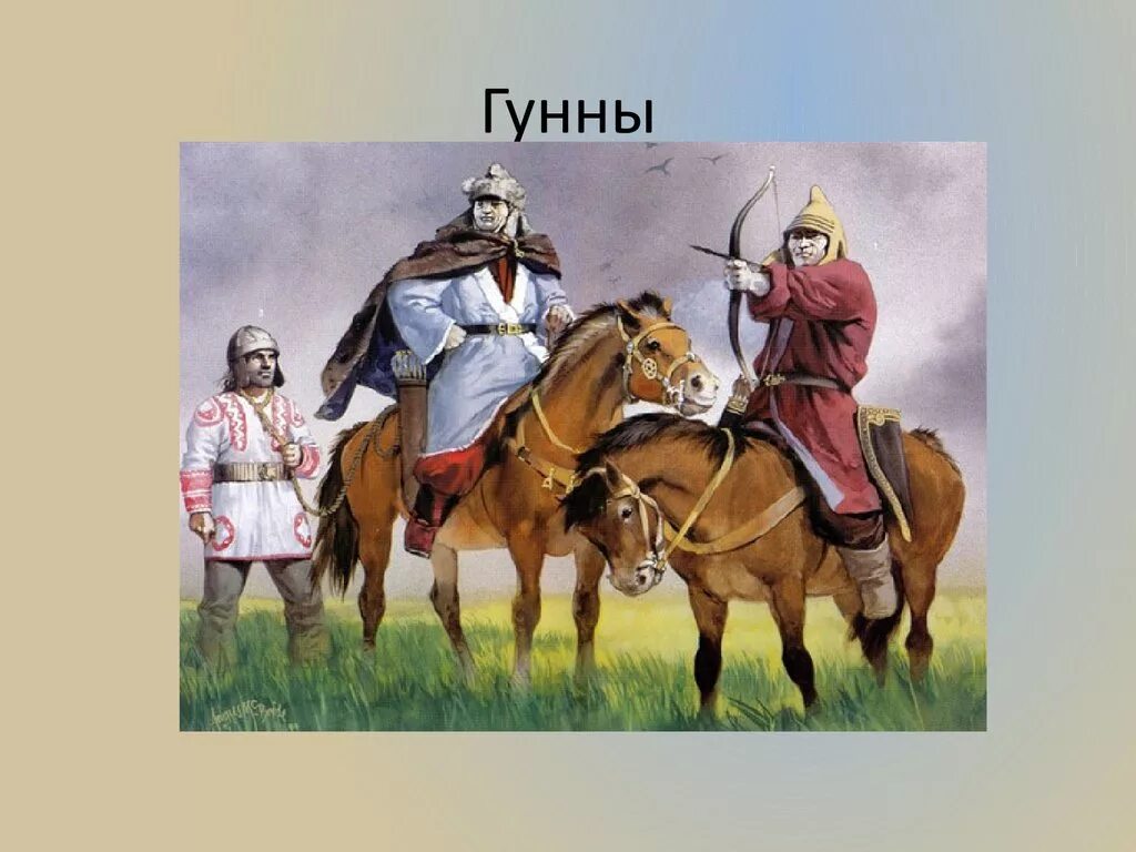 Гунны в степях Прикубанья. Племена гуннов. Гунны история. Как жили Гунны. Гунны какой народ