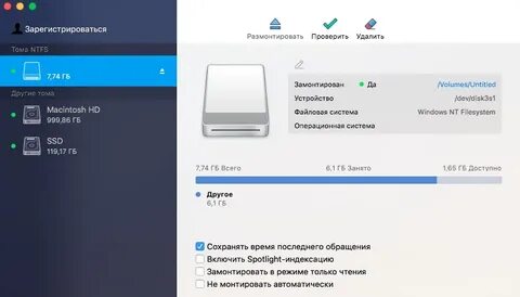 Внешний диск ntfs