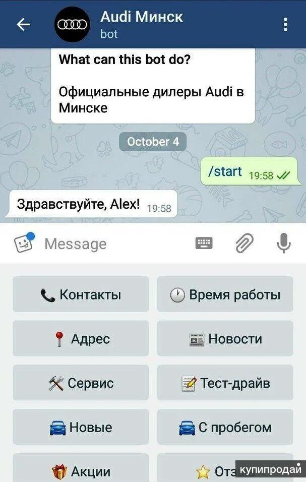 Telegram bot примеры