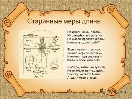 Работа есть мера