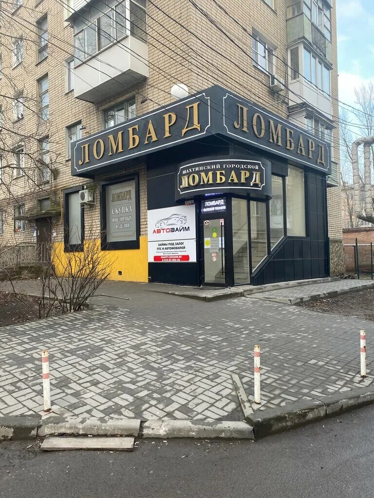 красный шахтер шахты магазин. сбербанк шахты красный шахтер 68. улица красный шахтер в шахтах. переулок красный шахтёр, 74б. шахты красный шахтер 74 а.