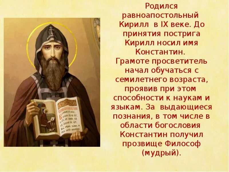 Что означает имя костя. Значение имени константин. происхождение имени константин. происхождение имени костя. имя константин происхождение и значение.