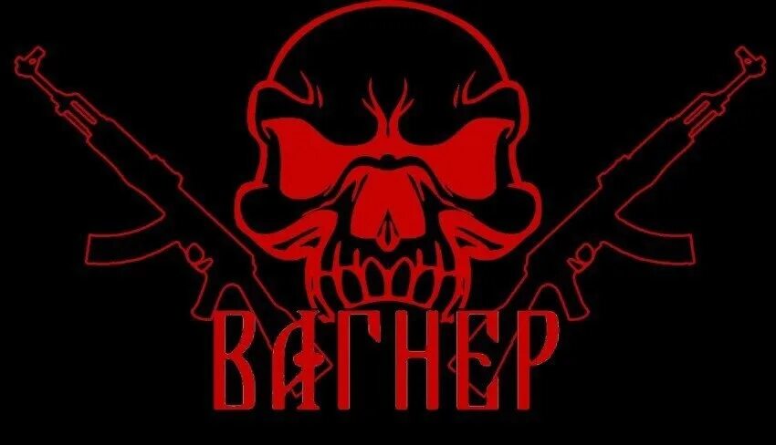 Герб вагнера. Чвк вагнер эмблема. группа вагнера логотип.