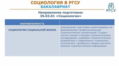 Ргсу учебный план