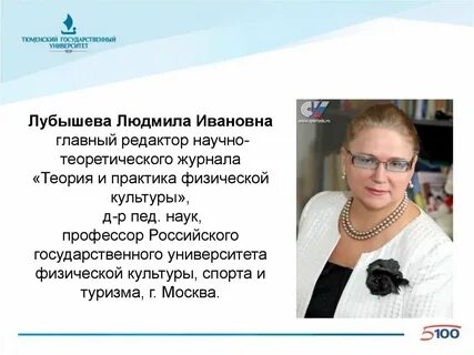 Теория и практика физической культуры