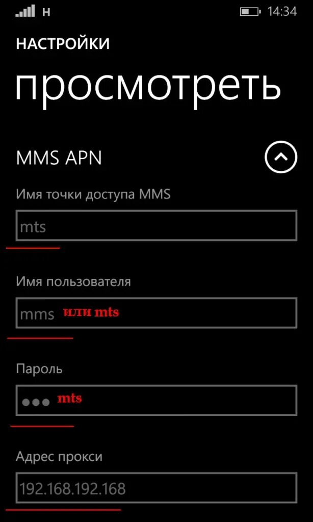 Как подключить ммс андроид Apn motiv