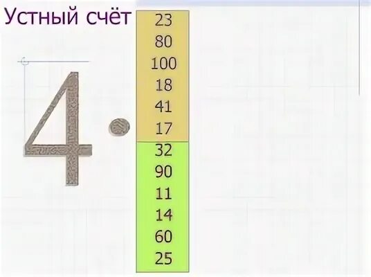 84 умножить на 14