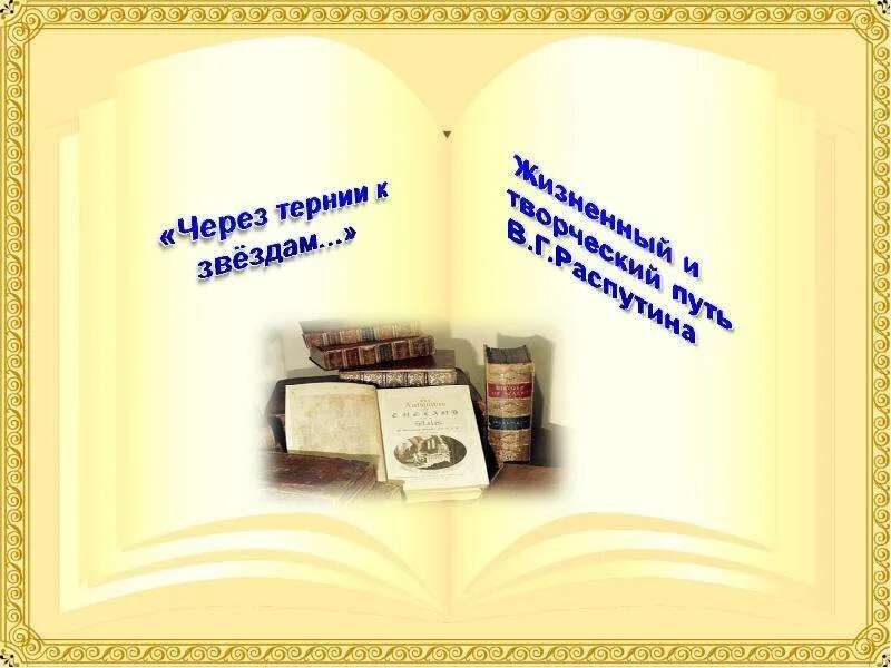 Первый урок литературы в 11 классе презентация. Шаблон для презентации пушкин. Выполнил ученик презентация. Первый урок литературы в 11 классе презентация. Творчество пушкина презентация 4 класс.