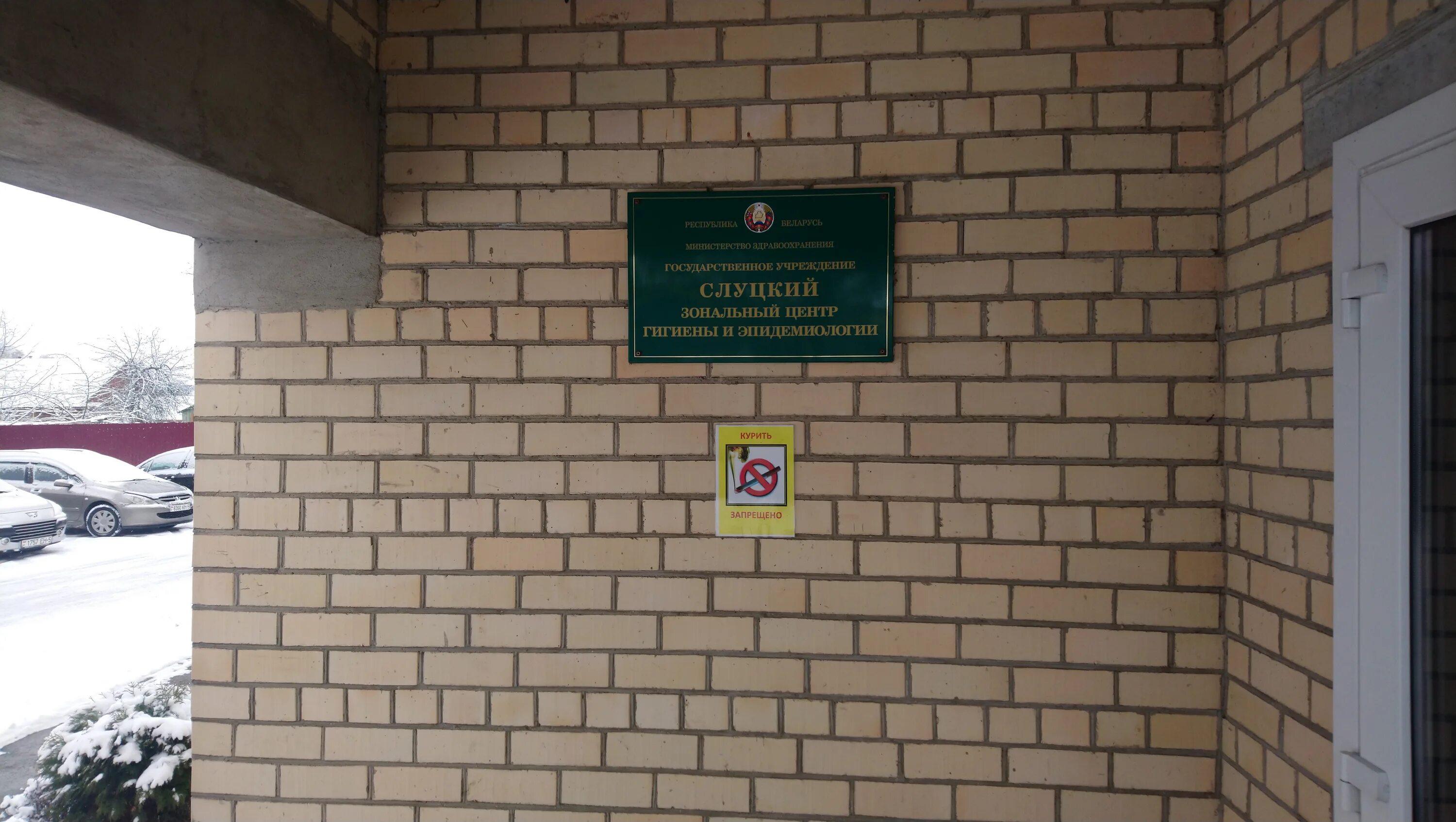 Минский зональный центр гигиены и эпидемиологии. Центр гигиены. Карта минского района с деревнями. Первомайская 16. Руфкина татьяна юрьевна ортодонт.