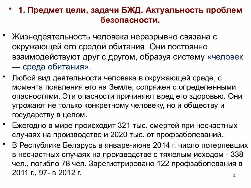 Актуальность и цель проекта. Цель задачи актуальность проекта. Актуальность задачи. В целях актуализации. План проекта цель задачи актуальность.
