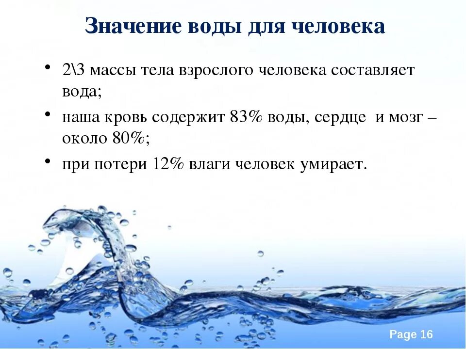 Какое значение реки в жизни людей