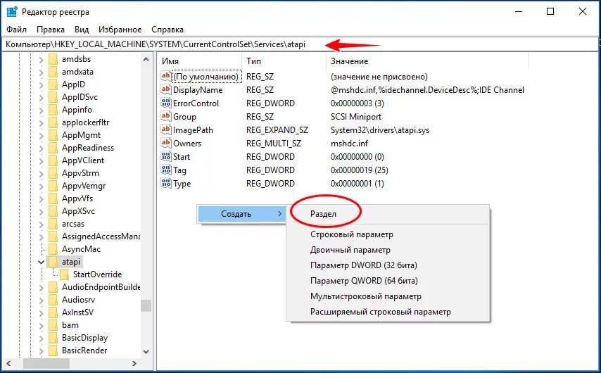 Reg add f. HKLM System. News HKLM\System\CURRENTCONTROLSET\services\TCPIP\parameters. HKLM\System\CURRENTCONTROLSET\services\MSEXCHANGE owa. Reg_SZ reg&Dword.