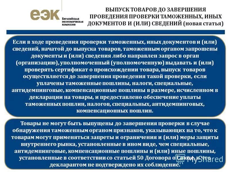 форма выпуска товара