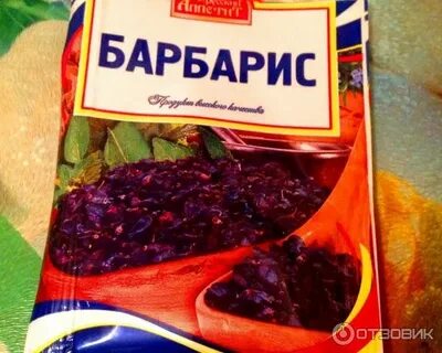 Барбарис для плова