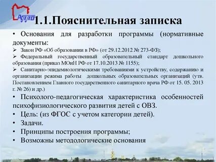Пояснительная к проекту приказа