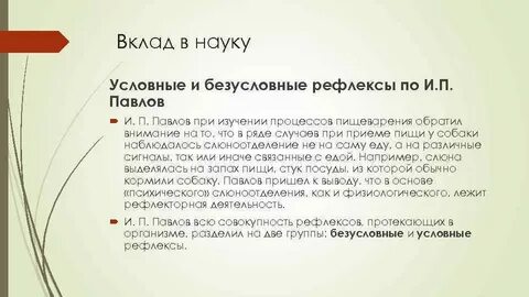 Вклад в общественную жизнь