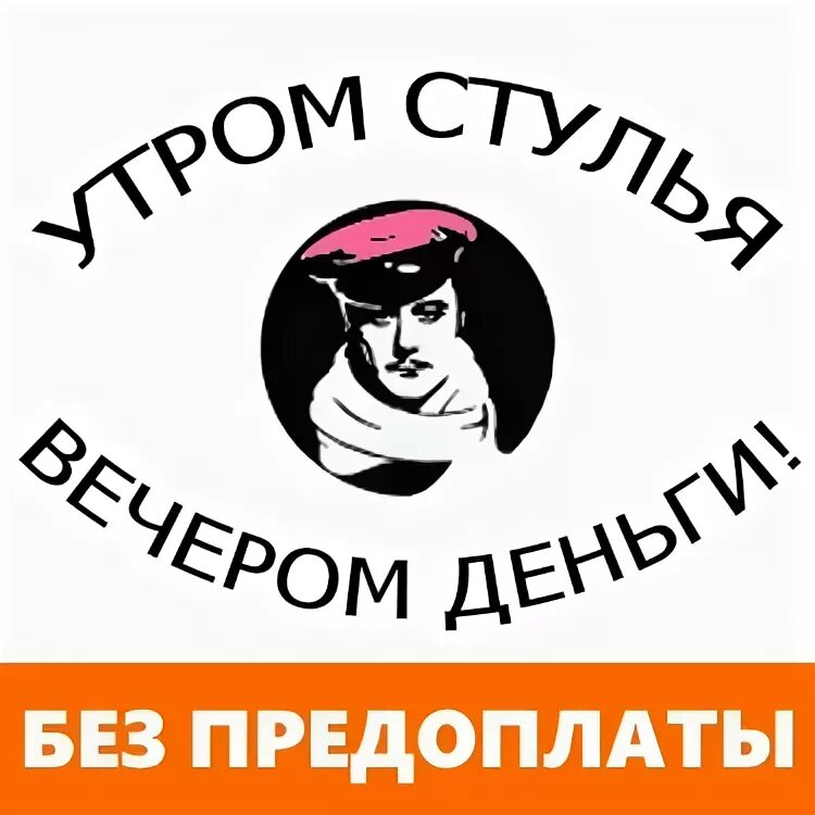 Никаких авансов. Значок без предоплаты. Без предоплаты. Предоплата иллюстрация. Предоплата значок.