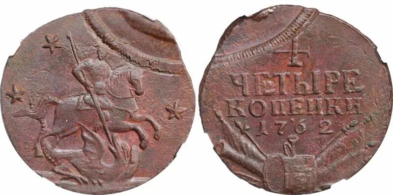 63 рубля 4. Монета 1762 года. 1762 Год 4 копейки чертеж. Топлот монеты. Монеты 1762 года 2 гроша.