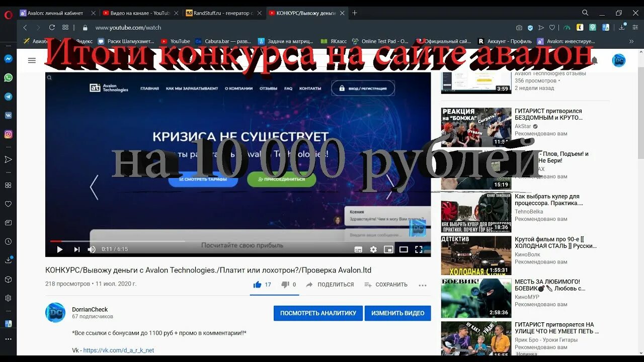 Плеерок net сайт. Авалон лтд личный кабинет. авалон отзывы. плеерок. плеерок .com.