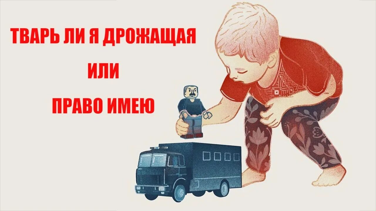 Тварь ли я дрожащая или право. Тварь дрожащая или право. Тварь я дрожащая или право имею. Тварь дрожащая или право. Тварь дрожащая или право имею откуда.