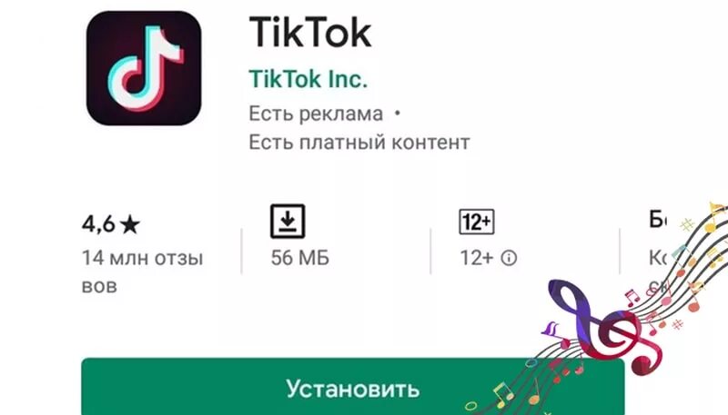 Ссылка на новый тик ток 2024. Подключить программу тик ток. Тик ток установка. Тик ток загрузить.