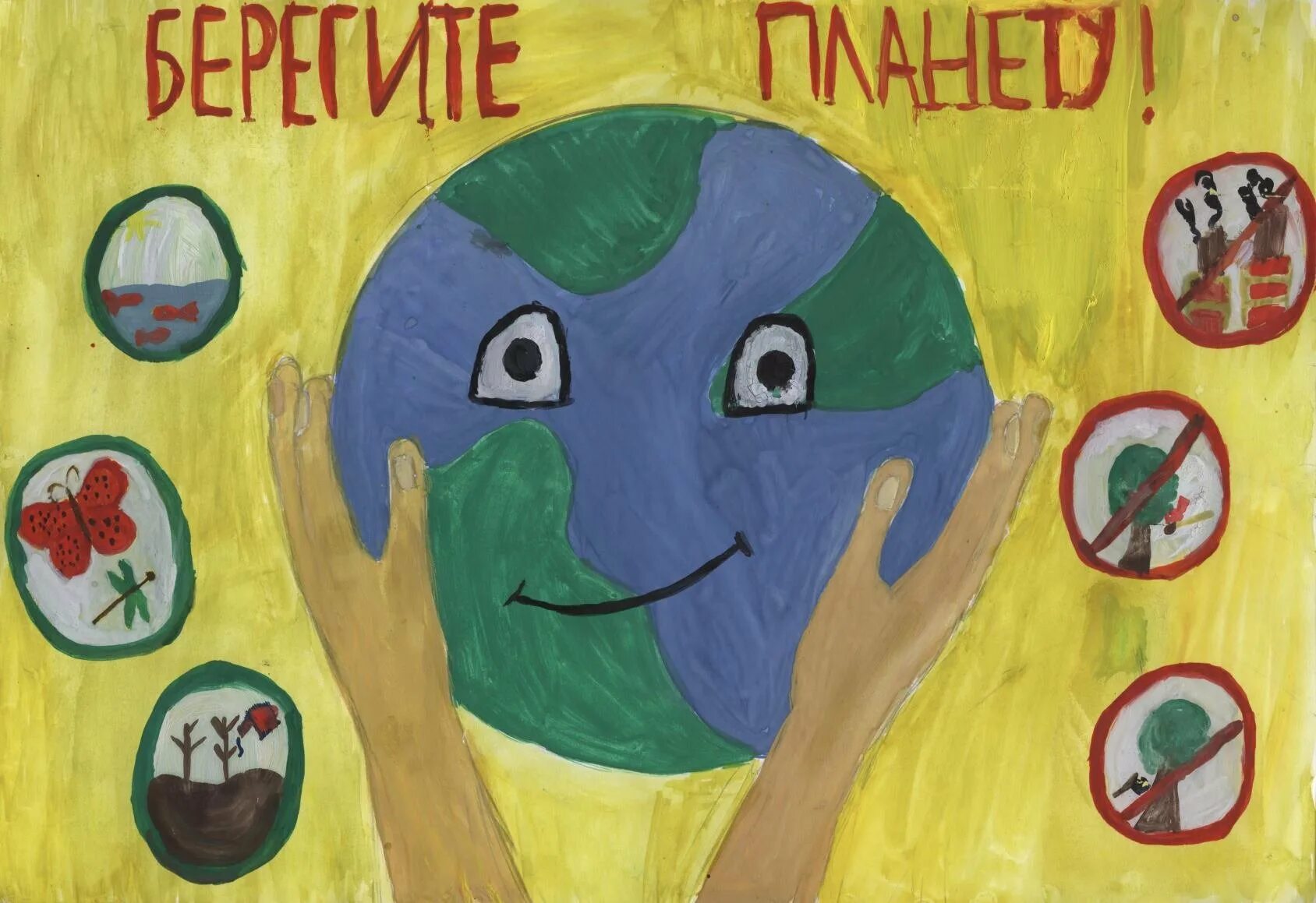 Экологический плакат. Плакат на тему экология. Плакаты на экологическую тему для детей. Плеат на эколлгическую тему. Плакат экология рисунок