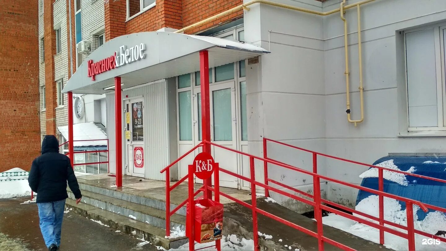 Красное&Белое, алкогольные напитки, Пролетарская ул., 288/2, Оренбург - Яндекс К