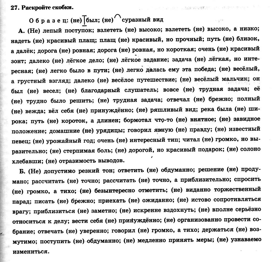 Все возможно картинки. В курсе или вкурсе как пишется. В каких случаях не пишется слитно а в каких раздельно. Возможно мем. Смеялись всем рейхом мем.