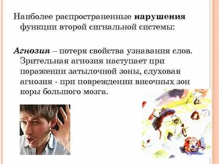 Нарушение впервые