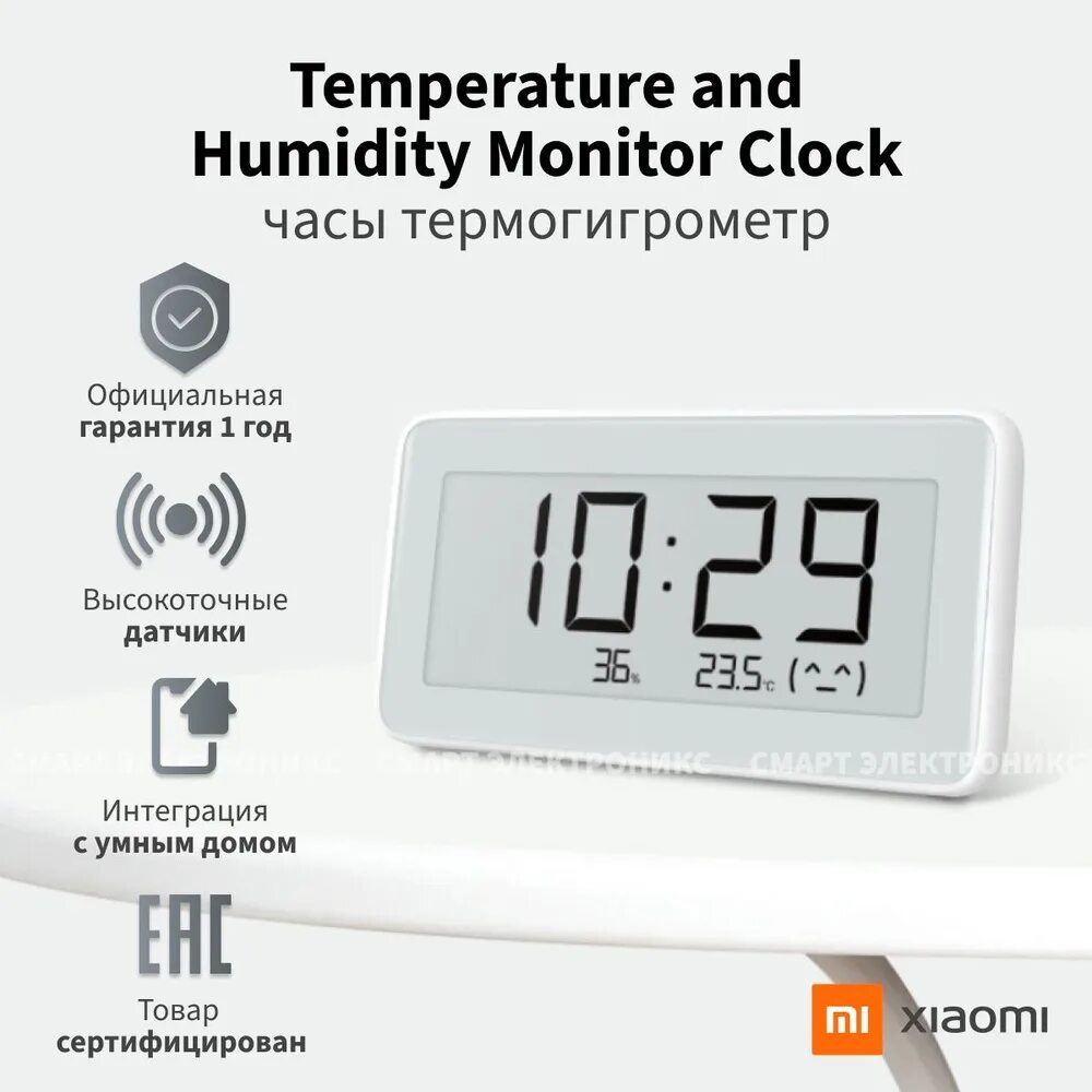 Xiaomi temperature humidity monitor. Xiaomi часы-термогигрометр temperature and humidity monitor clock bhr5435gl. xiaomi temperature and humidity monitor clock. mi temperature and humidity monitor 2. mijia smart temperature and humidity monitor 3 русский язык.