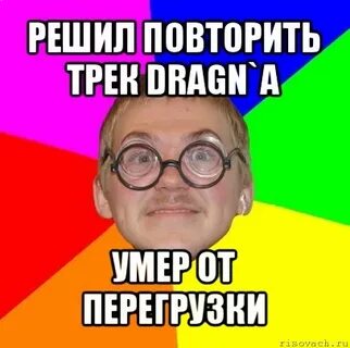Включи повторять за ними