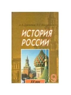 8 русский класс история