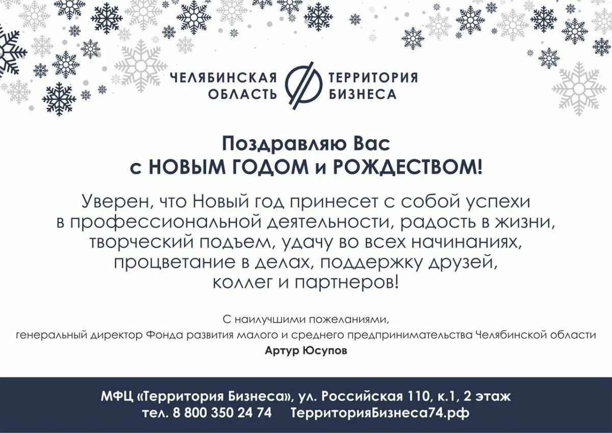 Поздравление партнеров текст. Поздравление партнера с днем рождения. Сотрудничество открытка партнеру. Письмо корпоративному клиенту. Письмо партнерам.