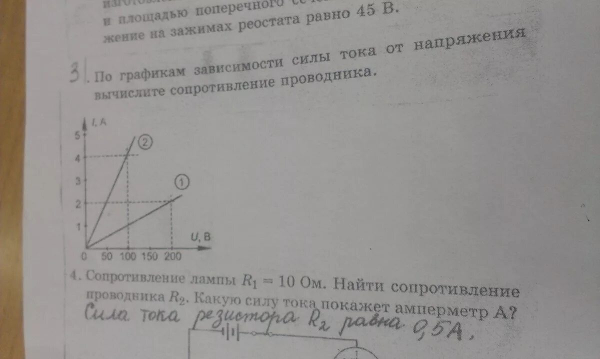 Определите сопротивление проводника если при напряжении 110. Определите по графику см рисунок 69 сопротивление проводника. по графикам определить сопротивление проводников. определите сопротивление каждого проводника. определите по графику сопротивление проводника рис 69.