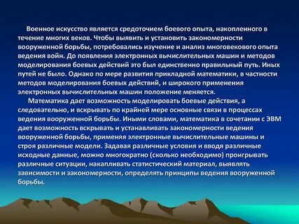 Способы ведения вооруженной борьбы