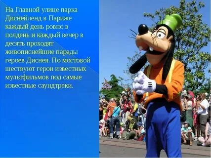 День ровно