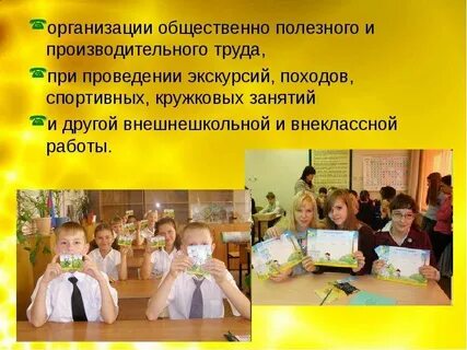 Общественно полезная организация