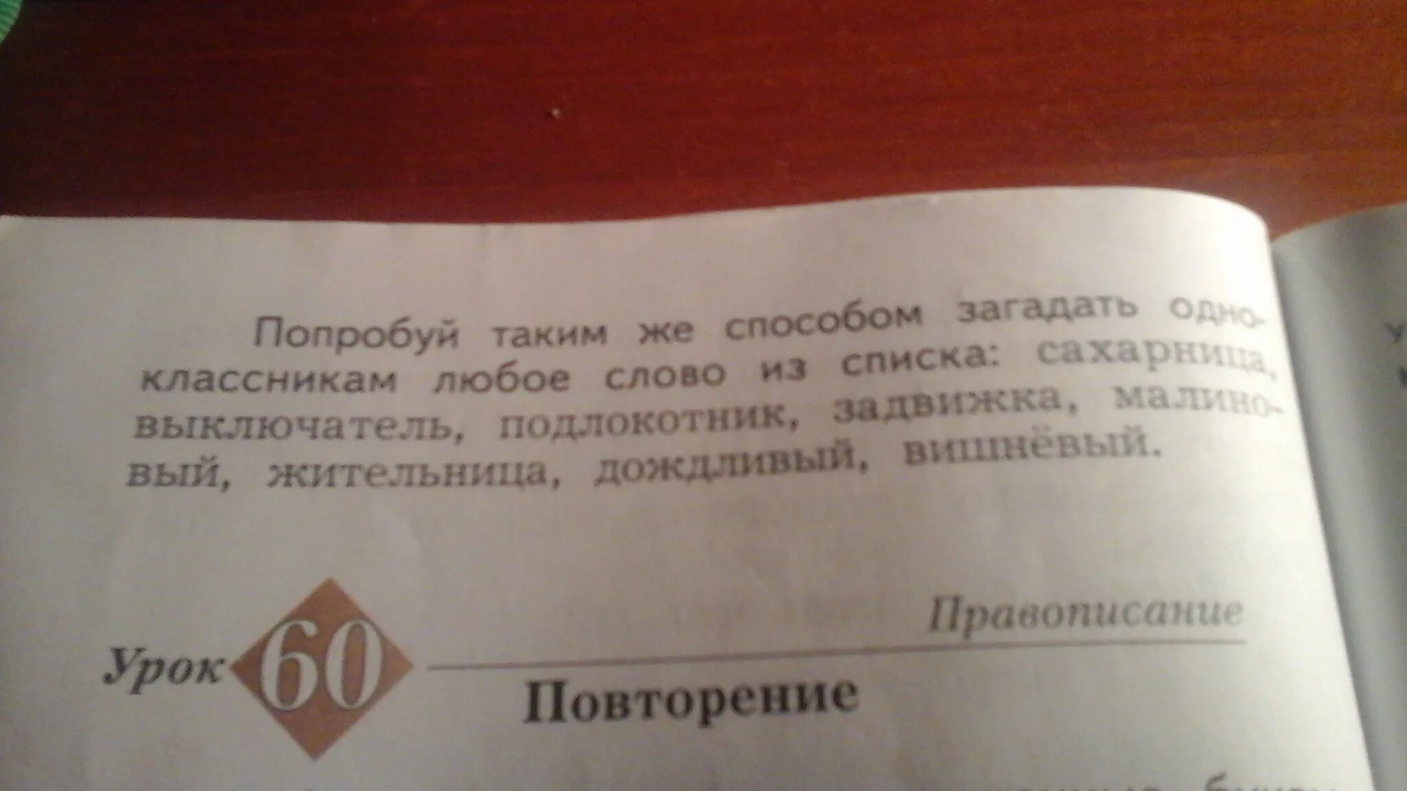 Игра загадай число. Слова для загадывания в игре. Как можно загадать слово. Загадывай любое слово. Отгадать сказку по опорным словам.